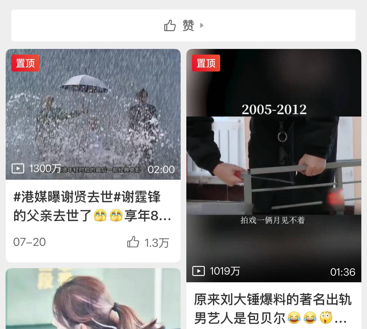 有什么话和我置顶的两条千万视频说去吧！ ​