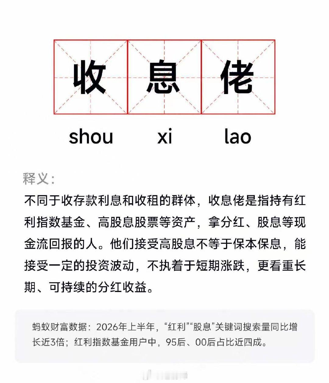 #老破小收租热集体降温了# 老破小收租热潮慢慢降温，看似可观的租金背后，藏着空置、维修、租客纠纷等琐碎成本。不少人转向收息，但收息也会伴随行情波动，择时很关键。没有绝对更好的选择，不必单一押注，结合自身情况分散配置，理性看待现金流。#买14套老破小收租的人转向收息了# ​