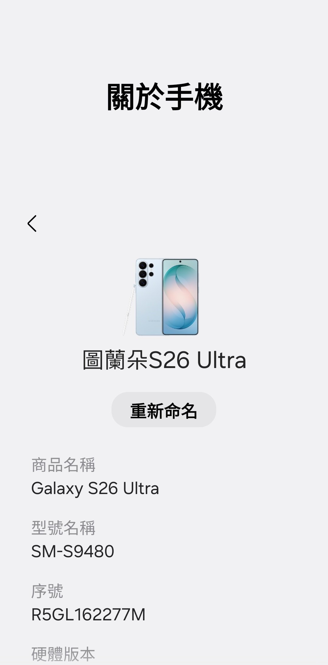 #三星GalaxyS26全系涨价#用了幾個月的手機居然還升值了。[笑cry][笑cry][笑cry]#三星[超话]#  ​
