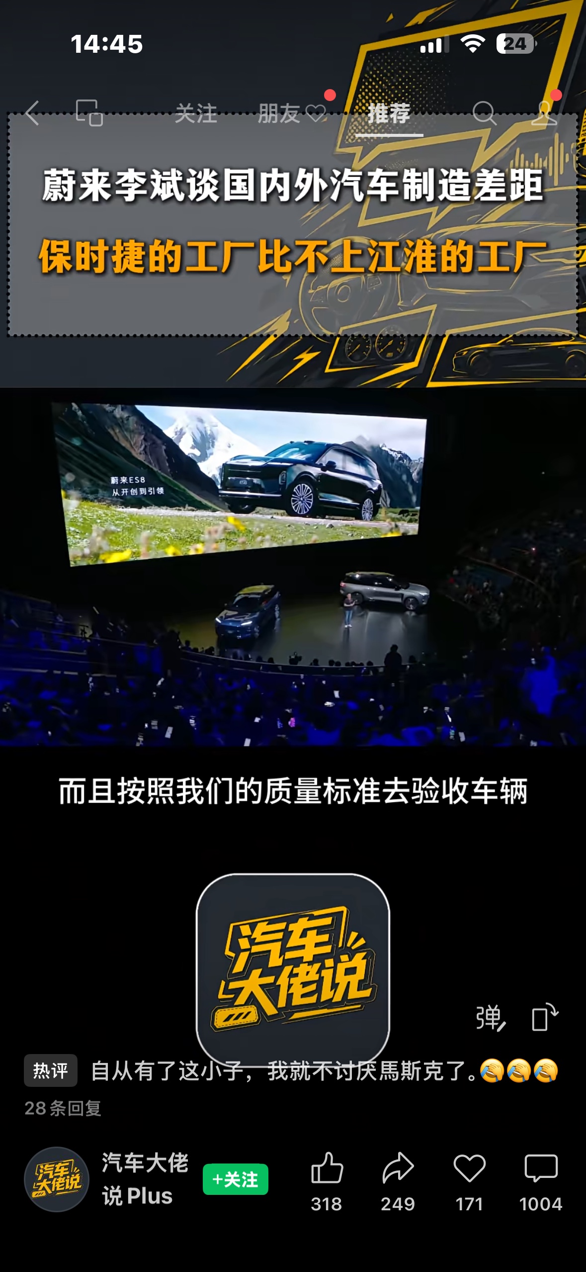 看到个段子，我开奔驰，被一群供应商怀疑我生意出问题了[捂脸]。因为他们全都换了界系列和仰望，吓得我赶紧入手一台问界M9，一台仰望U9[捂脸]

网友评论问界，最大的特点不是太便宜吗，已经是千万内最好的车，没朋友那种，买到就是赚到，快下手吧！

车企整活大赏 车之前那个卖了