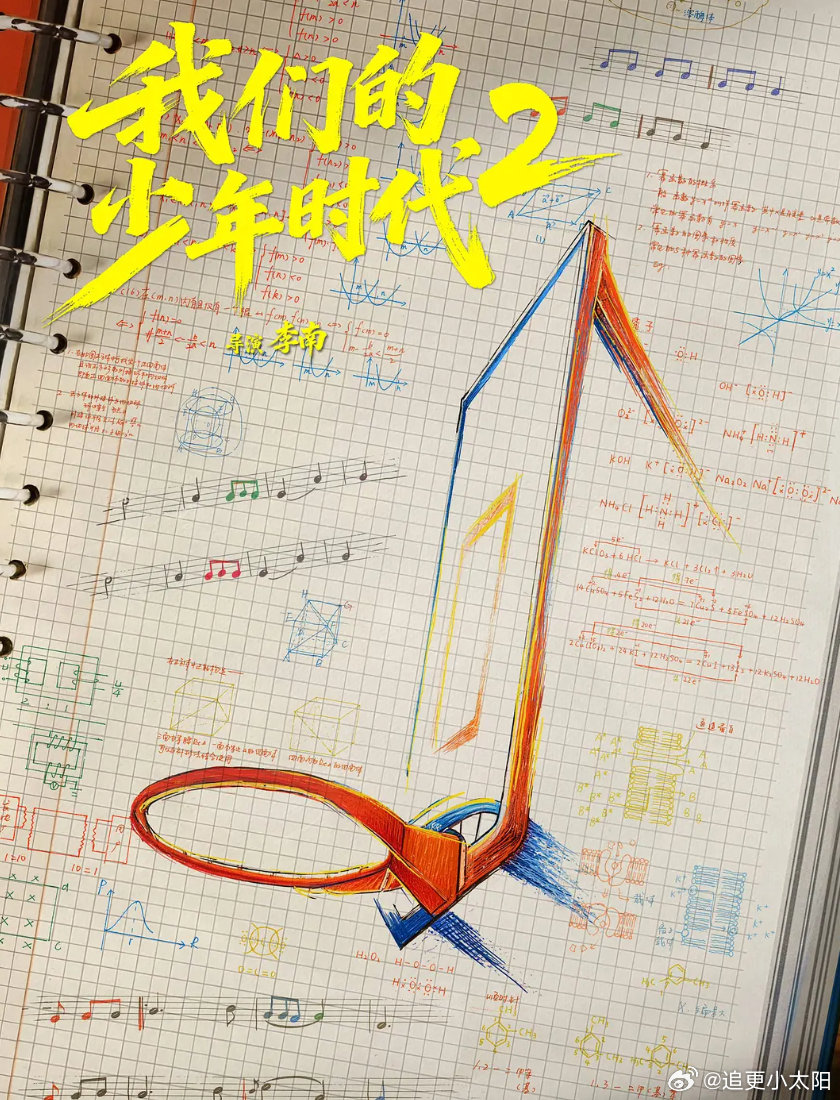 我们的少年时代2 已更36集（第二结局+彩蛋）
超清👇👇👇#夸克# ​​​