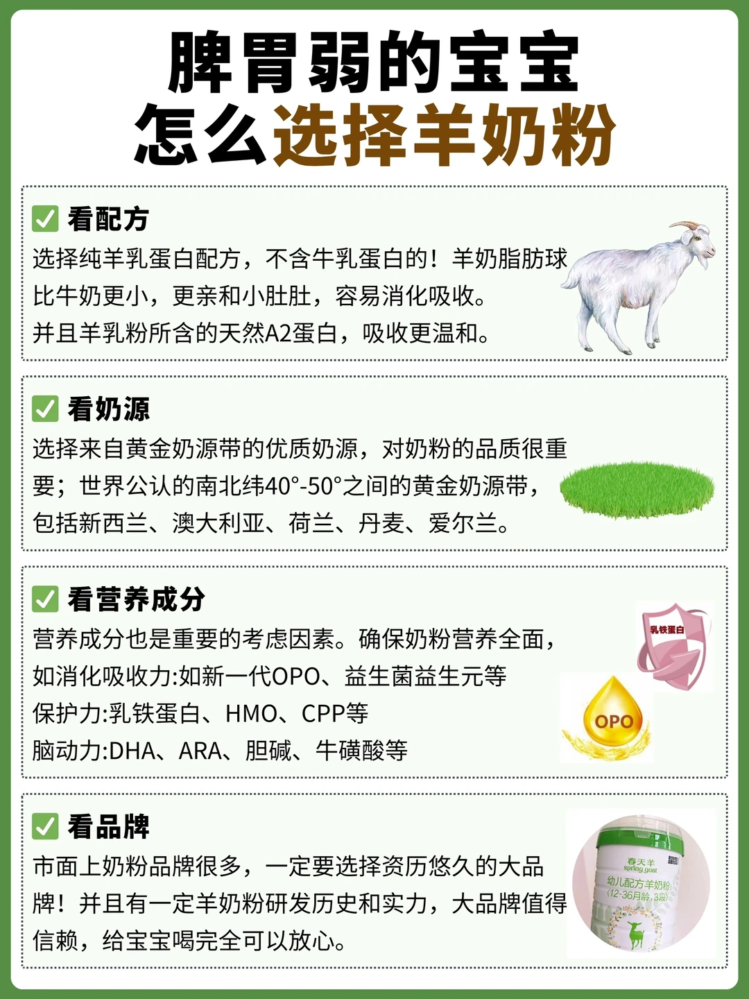 感谢儿保医生，三个月宝宝脾胃终于养好了👏