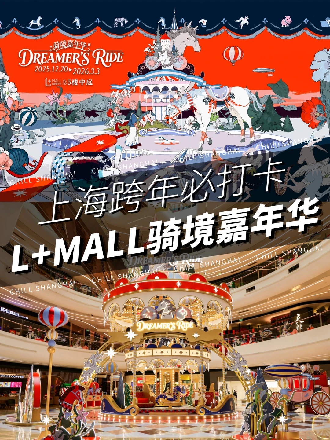 陆家嘴中心今年开挂了❗️7周年活动攻略速码