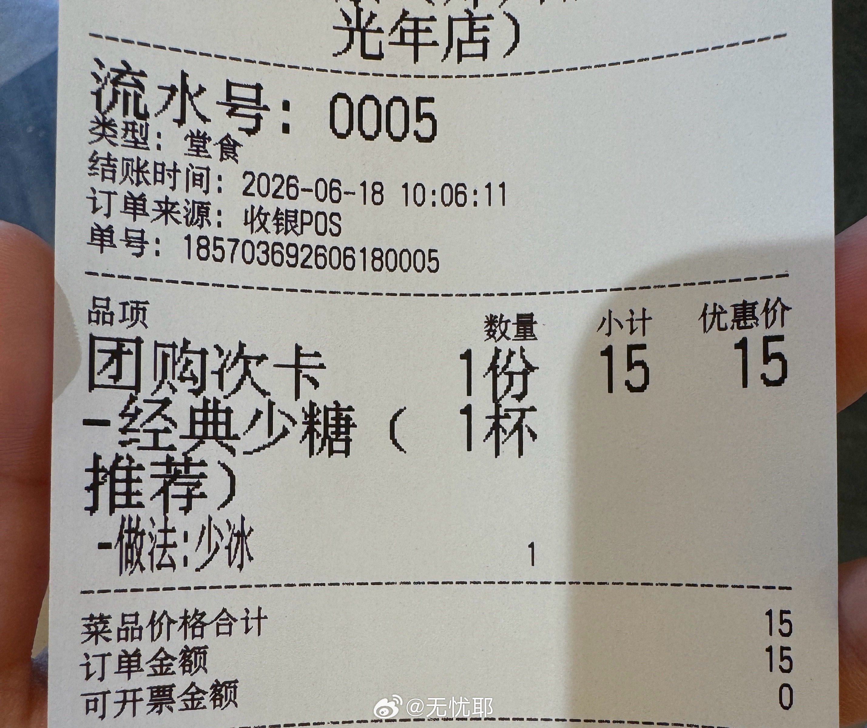 今天来得早[期待] 是第五杯😏 ​​​