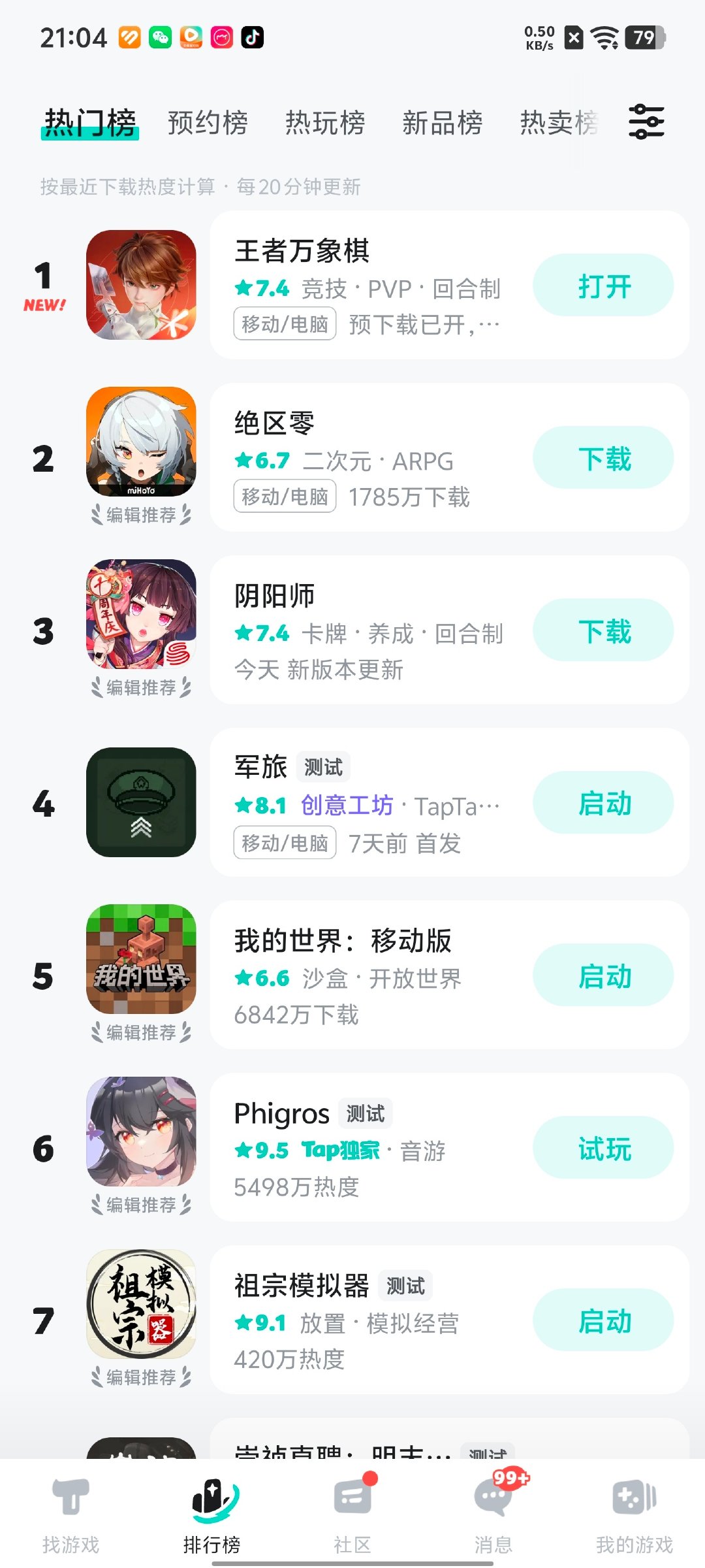 #王者万象棋[超话]##王者万象棋开启预下载##王者万象棋iOS免费榜登顶##王者万象棋#
不愧是万众瞩目的王者万象棋！太牛了
不仅在ios免费榜登顶，在taptap热门榜也是第一！就是这个万象棋爽[彩虹屁][彩虹屁] ​