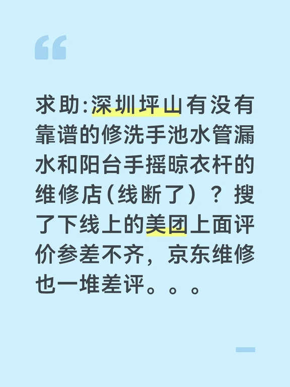 修卫生间洗手池水管+阳台手摇晾衣杆求助