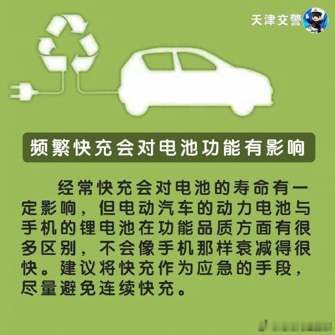 #中秋国庆双节安全出行指南#掌握正确的充电方式，对延长电池寿命和避免意外事故尤为重要。新能源车的正确充电方式有哪些？频繁充电对电池有损害吗？一起来了解↓↓↓ ​