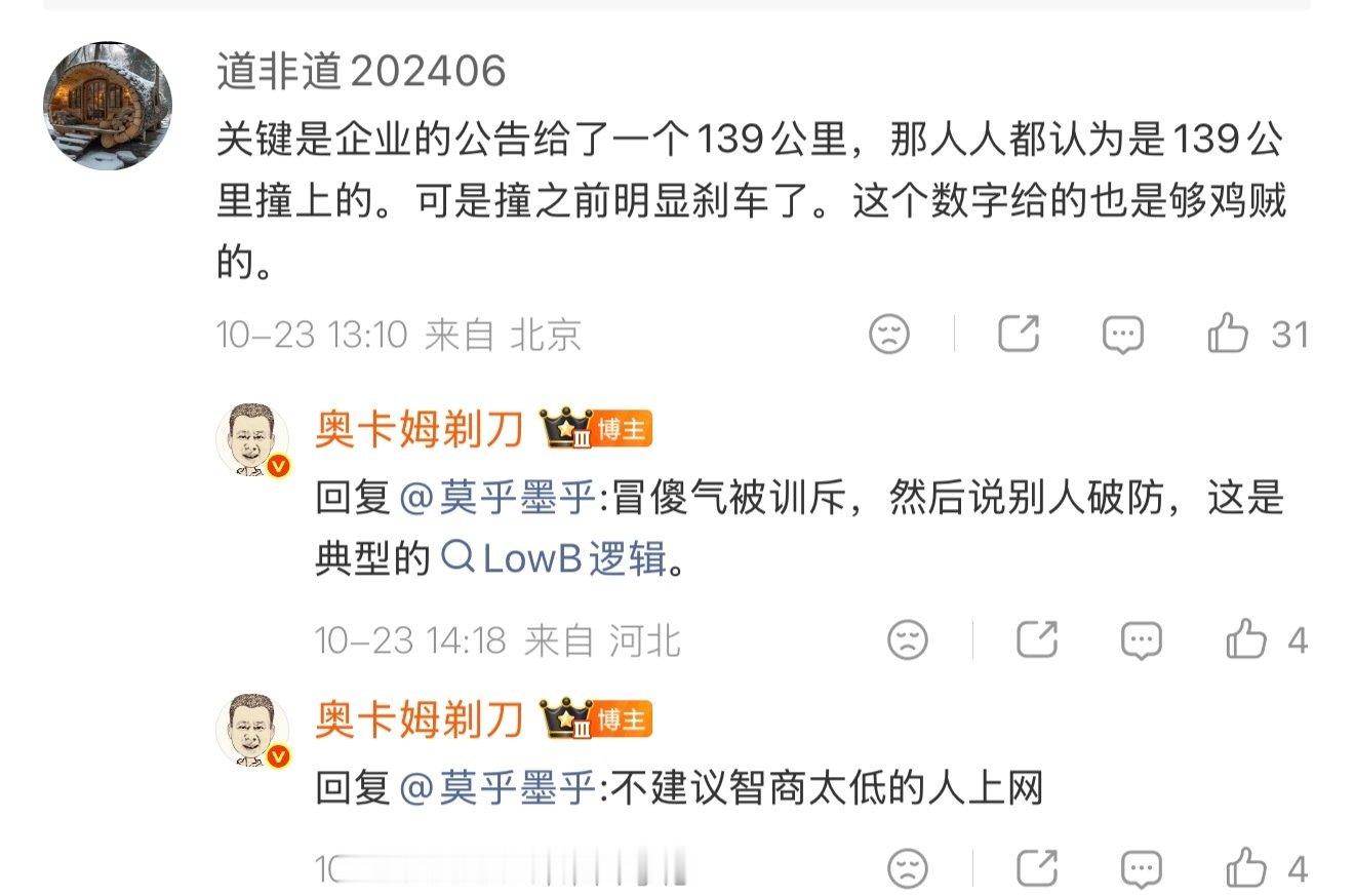 #问界M9事故三连环站不住脚#
事的问题，可以改。
信任问题，一旦塌了，很难回头。 ​