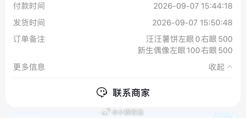 还好那个大妈没把我的零度五百度美瞳拿走 ​