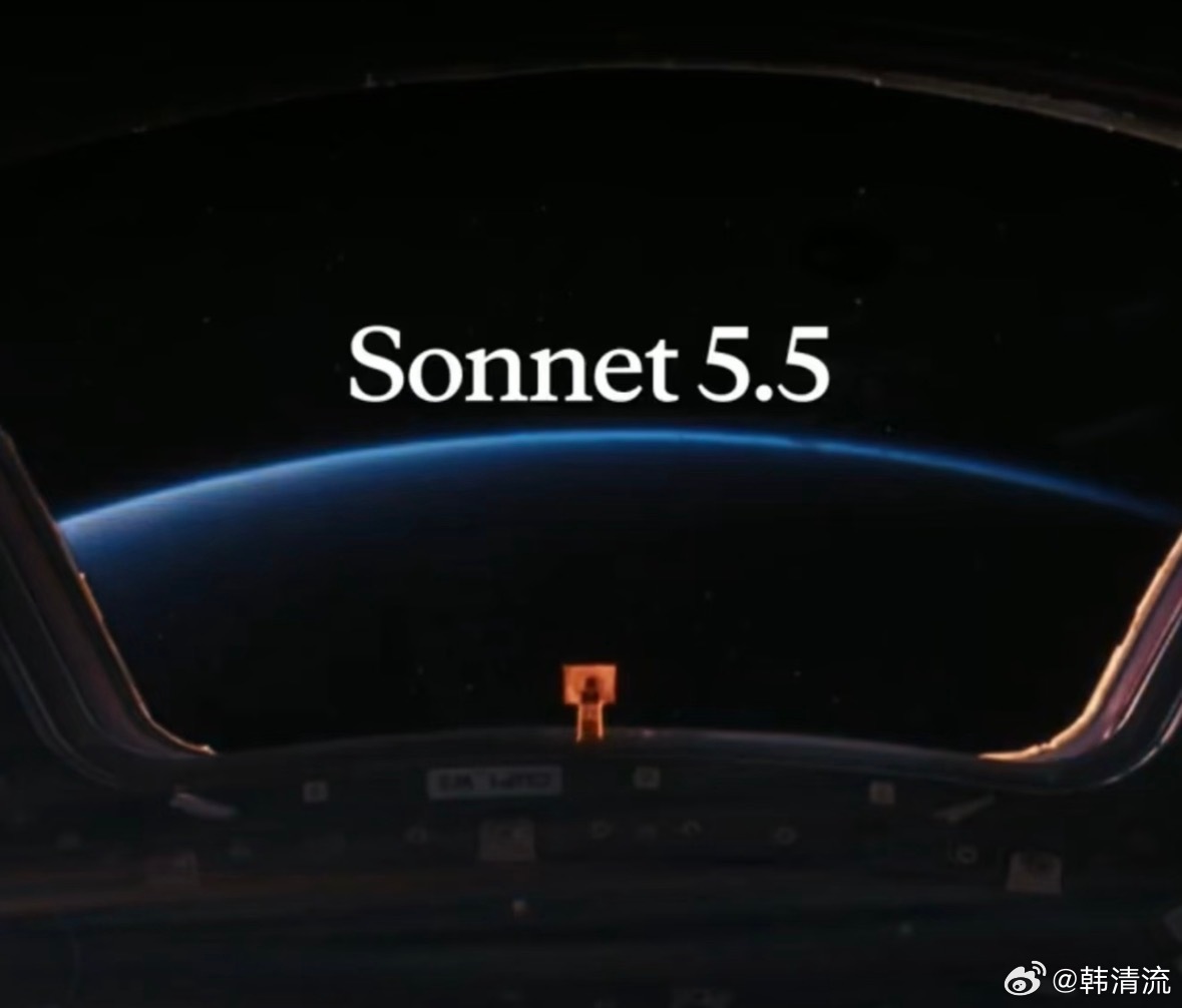 Anthropic正式发布Claude Sonnet 5.5，这款定位日常任务的模型中端编码性能反超自家旗舰，且单任务成本最高降低30%。   一、核心定位与性能突破- 日常任务助手：擅长修Bug、写