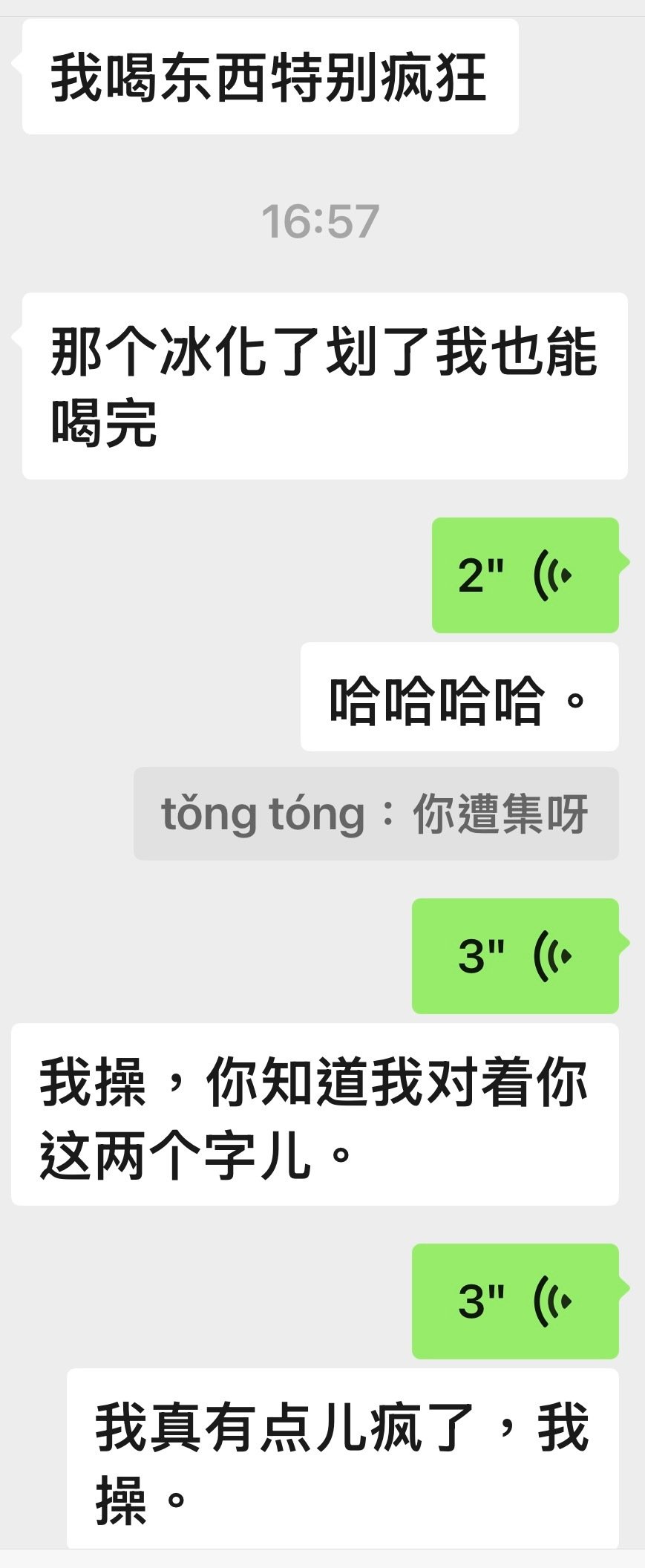 卧草，你遭急呀 ​