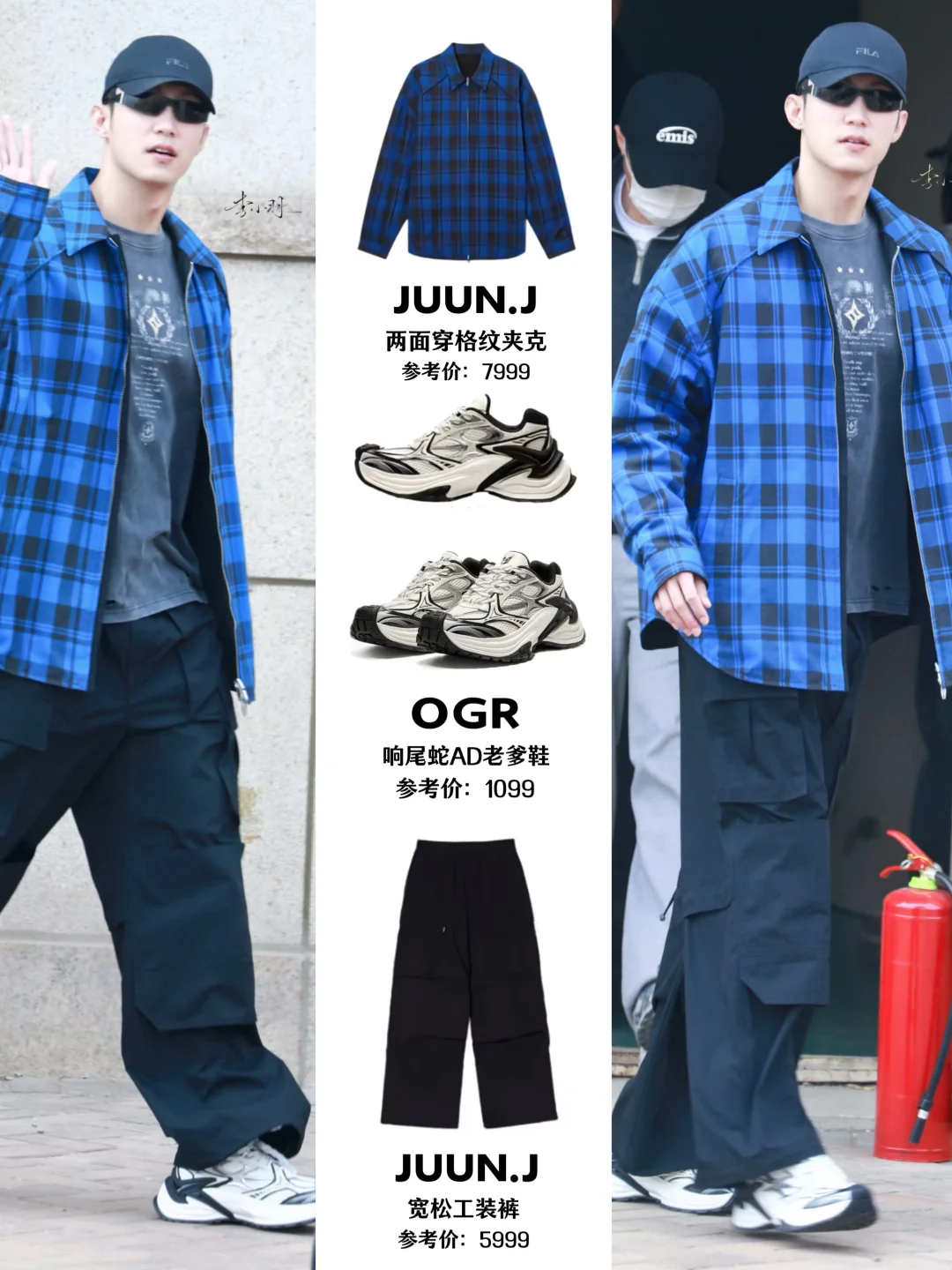 请让开一下！黄景瑜“双开门男友”来咯～