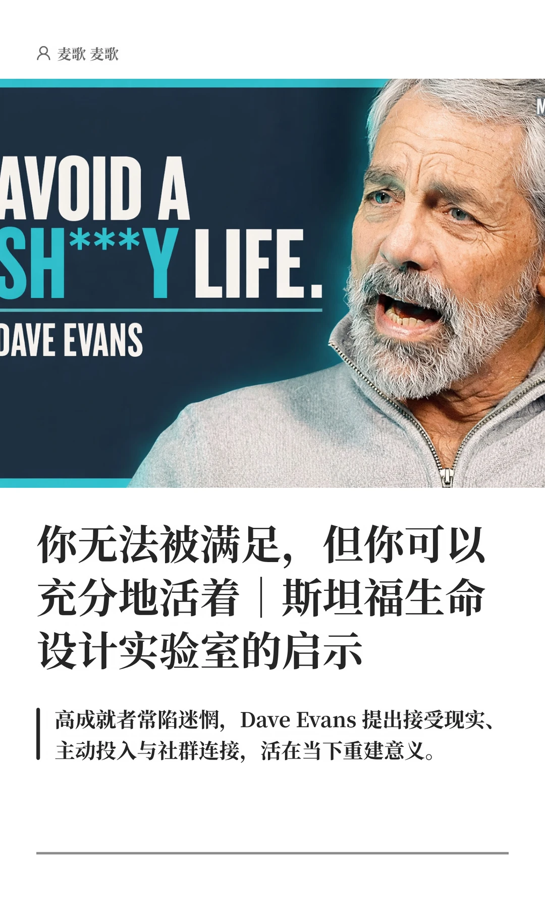 你无法被满足，但你可以充分地活着