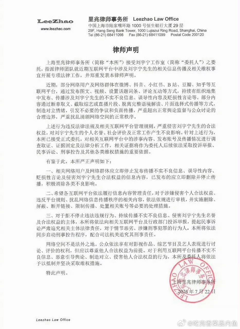 刘宇宁方发声明了 ​​​