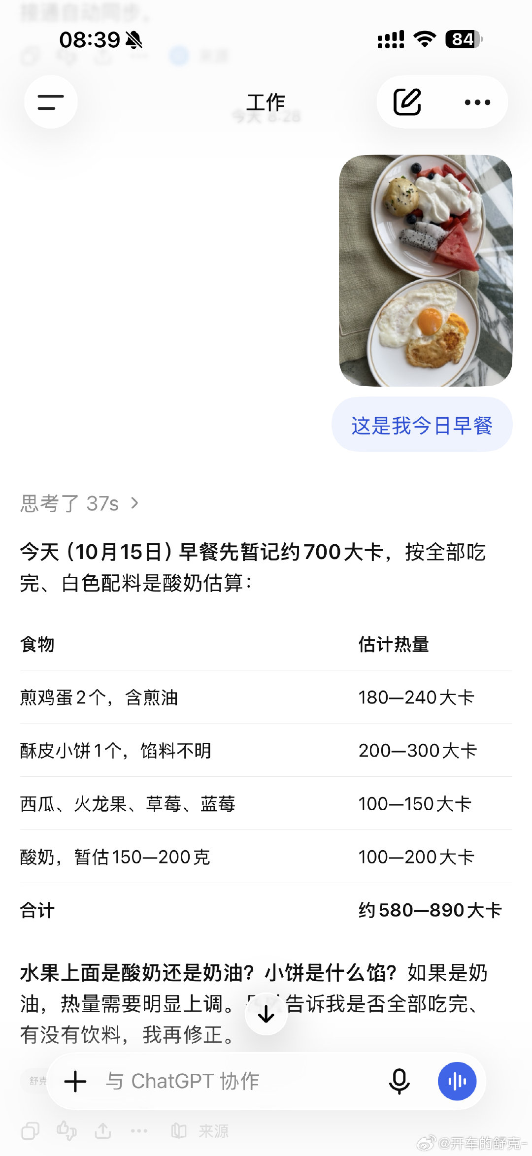 早点好像又吃多了[二哈][二哈] ​