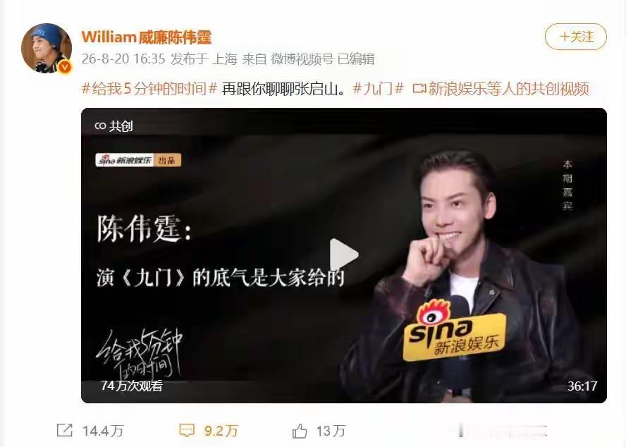 十二年前，陈伟霆已经住进《盗墓笔记》剧组的宾馆，定妆照拍了，造型试了个遍，就等开机。结果这一等就是十几天，没等来通告，等来朋友一句话：“我怎么看到别人穿着你的衣服去了片场？”
他当场打电话给制片人林国华：“华哥，我已经等了十几天了，有人穿着我的戏服去片场了，这个角色是有两个吗？”林国华让他别管，说自