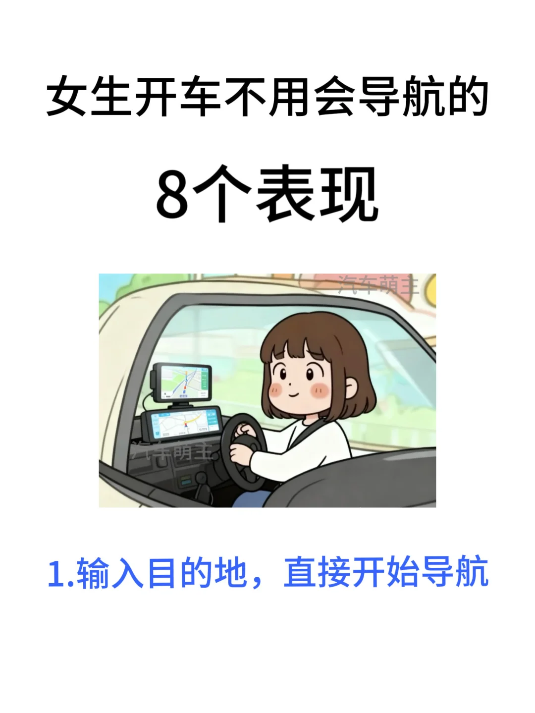 开车解决堵车最有效方法：学会导航这8个功能