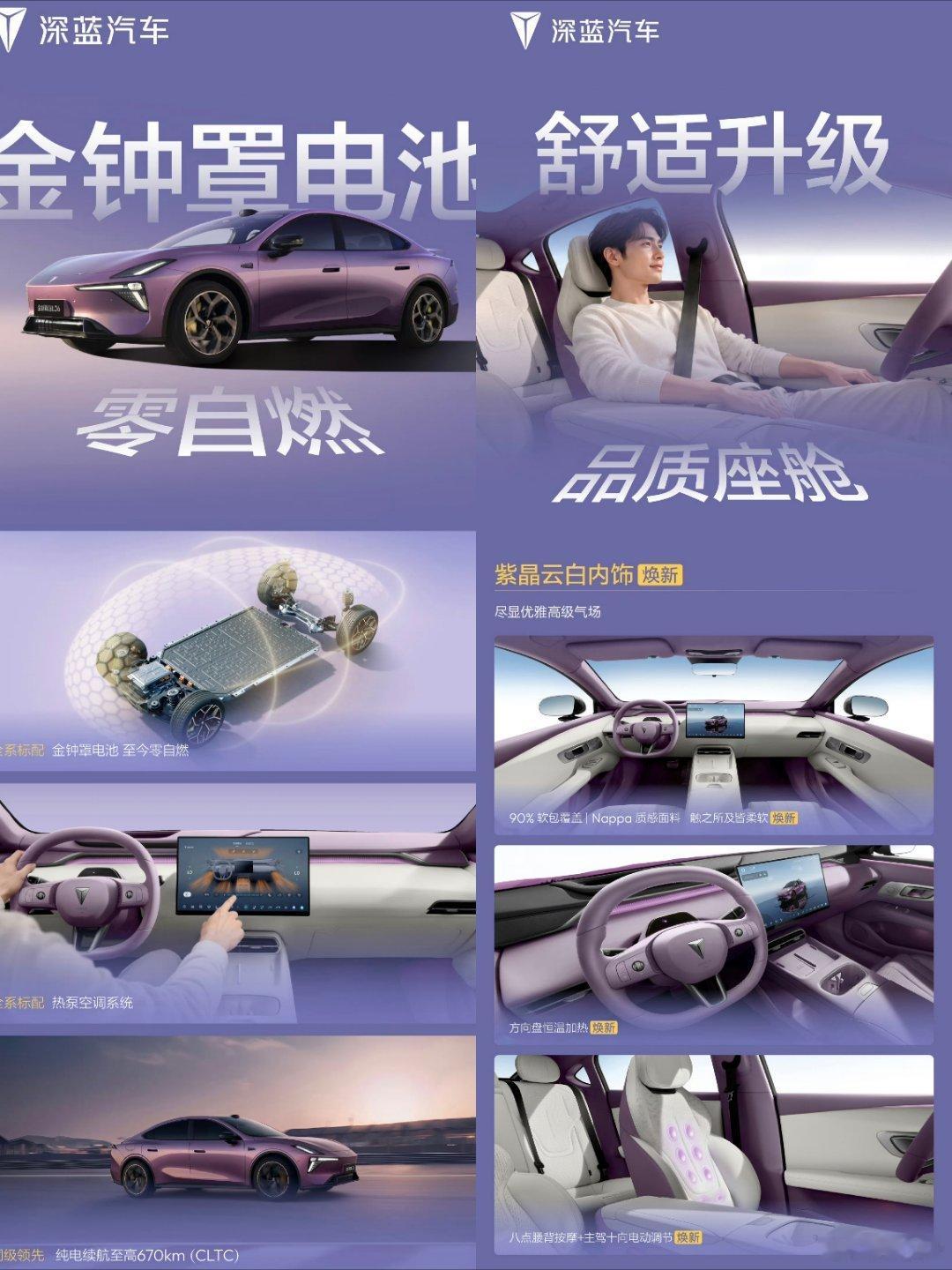 长续航磁流变激光AI轿跑
2027款深蓝L06焕新上市#长安汽车# ​