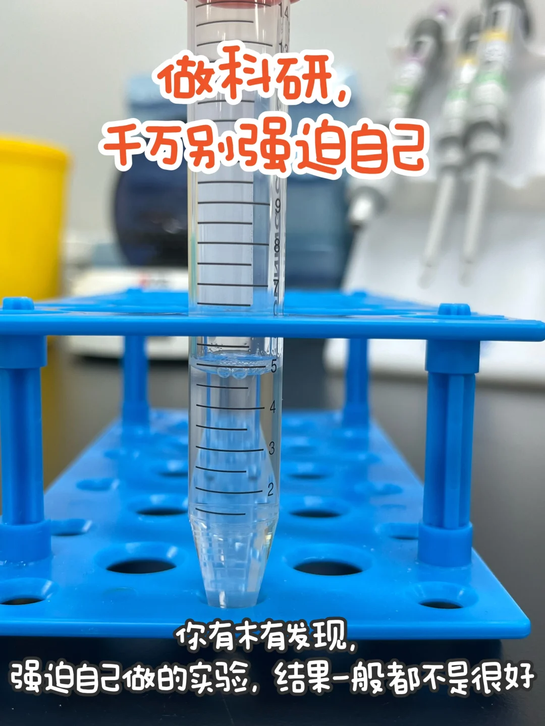 科研人，一定要知道的科研定律