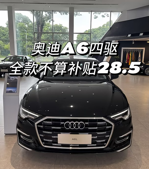 奥迪A6L，你的商务出行好搭子！