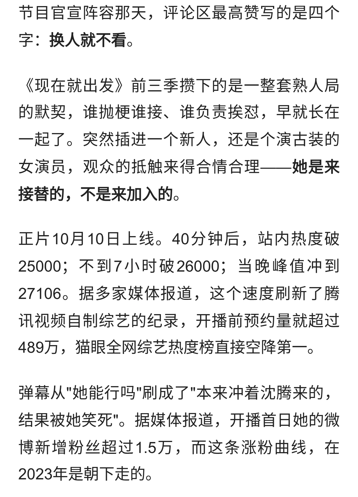 被骂三年木头美人，王楚然靠一盘炒糊的番茄炒蛋翻盘