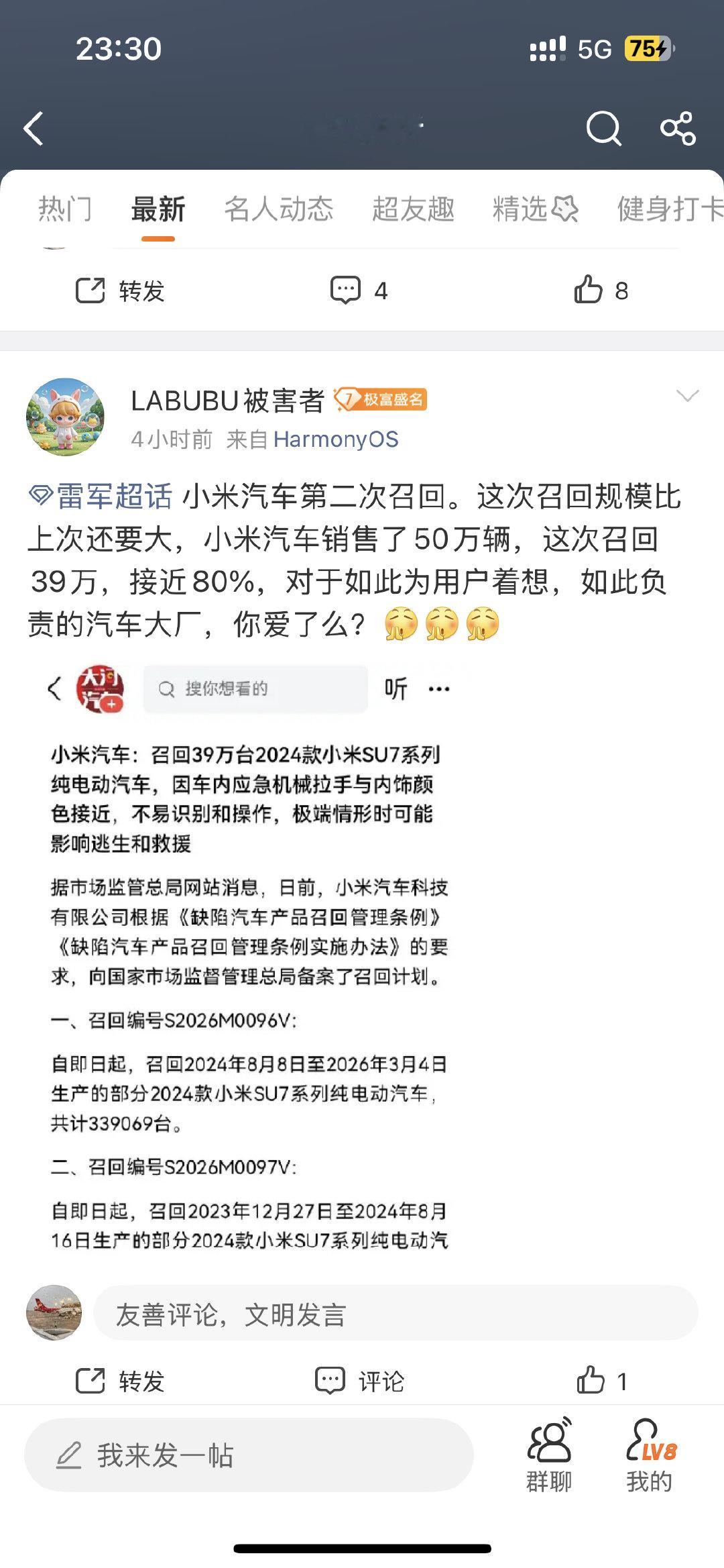 #雷军[超话]#  超话主持人在吗？拉黑[柯基] ​