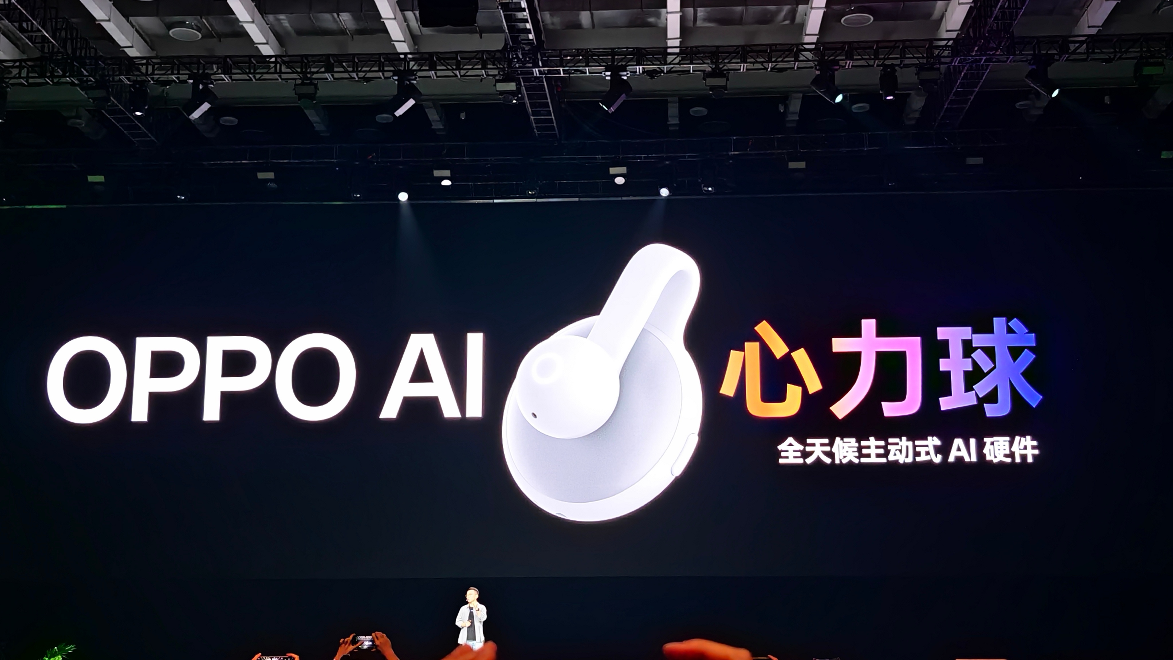 #OPPO系统ColorOS17# OPPO全新的AI硬件产品——OPPO AI心力球，让我眼前一亮又一亮的产品。
它是全天候主动式AI硬件，以9.8g轻量与24小时续航实现无感佩戴。它能自动捕捉并整理工作会议、日常对话等内容，生成文字纪要与灵感笔记，让用户专注当下、解放心力。支持短按快速标记重点、长按向AI提问，结果 ​
