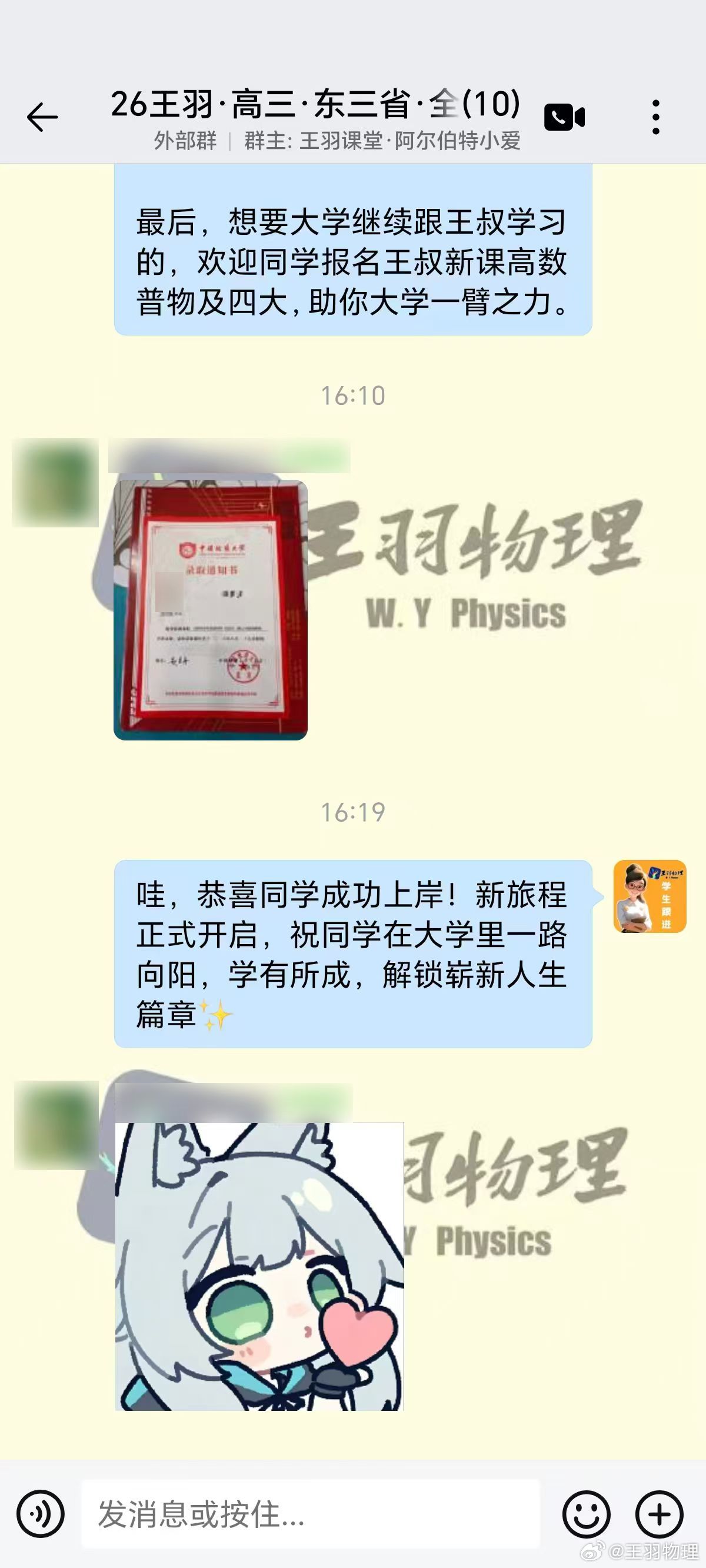 祝贺这位全程居家跟着王叔自学的同学，最终成功被中国地质大学录取！  同...