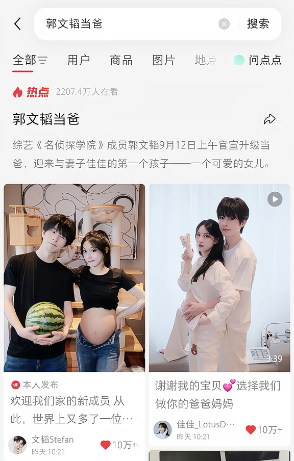 哇，我特别喜欢他们俩！祝福他们！