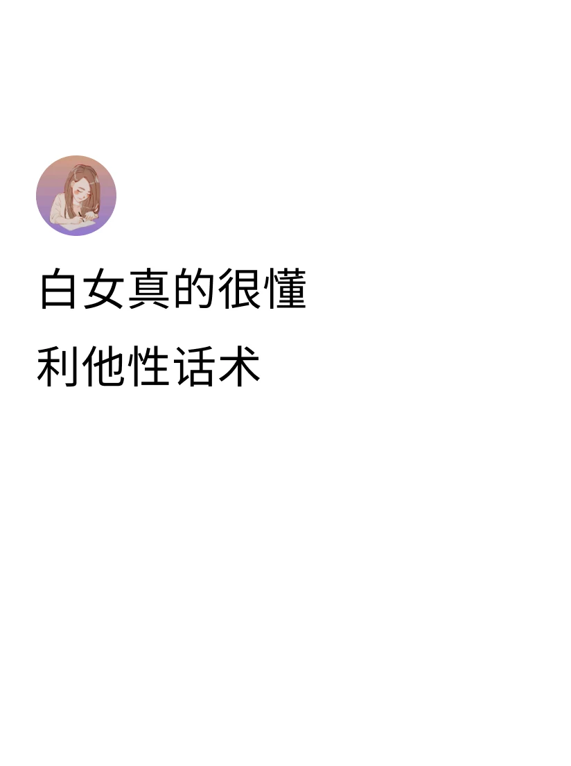 [一R]给下属分派Dirty work