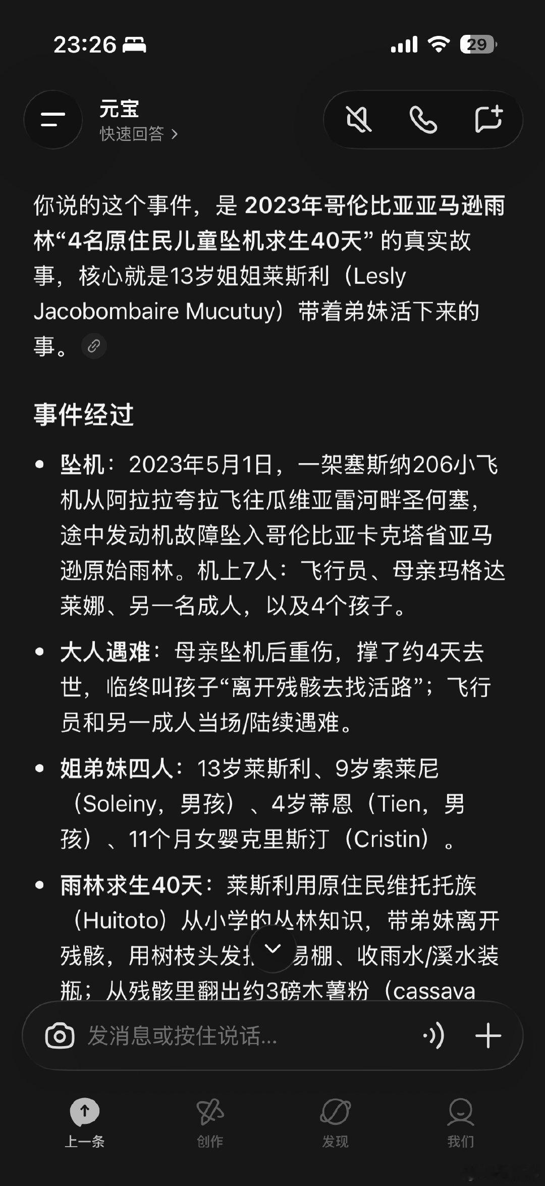 也是坠机，尼玛，40天[跪了][跪了][跪了][跪了][跪了][跪了] ​