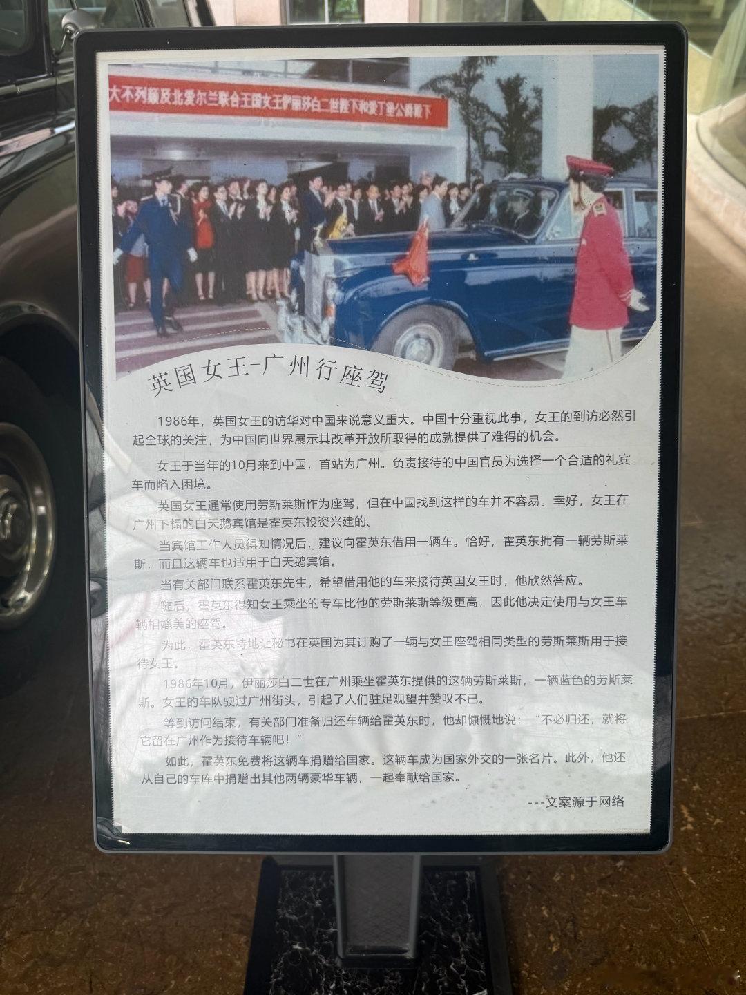 这酒店相当可以，门口摆了辆两地牌的六代幻影，还接待过英国女王👸  ​