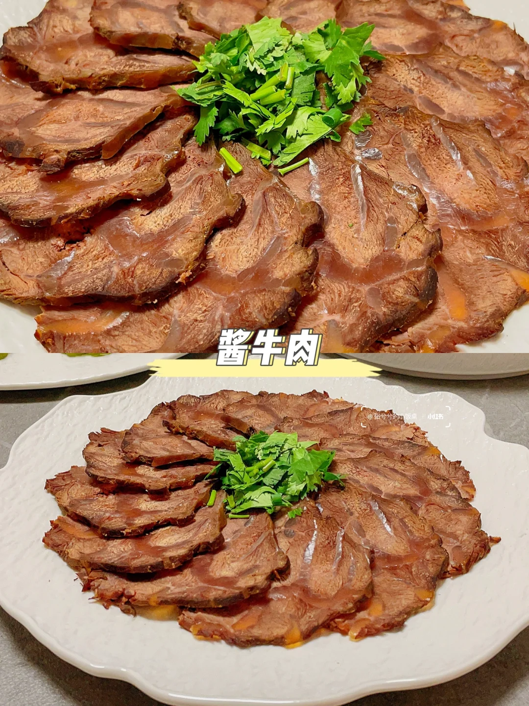 跟着小高姐学做三酱牛肉真绝了❗️太好吃了❗️