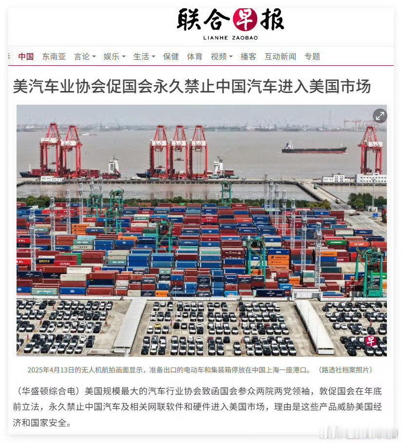 #美汽车业协会促国会永久禁中国车#禁呗！大不了对等制裁

中国车在美国本来没多少销量，美国车在中国市场也不大，互相伤害 ​