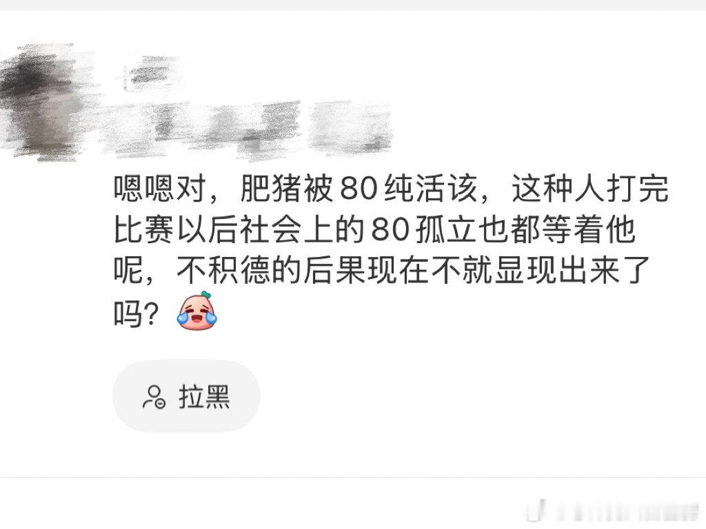 ivl：说个可能有点萌的，不知道为什么粉丝追竞已经追到没人性了，你骂选手菜可以，但拿校园80当作自己的情绪宣泄口是否有些过分了，也不是挂素人已厚码不会解码粉籍，希望大家能理性看待吧#ivl转会期爆料##第五人格转会期爆料##ivl转会期吃瓜# ​