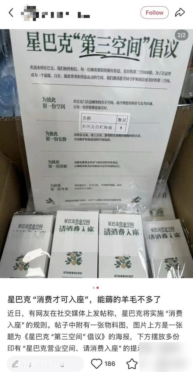 长沙星巴克查座新规落地，不消费占座矛盾放大，后续到底怎样执行