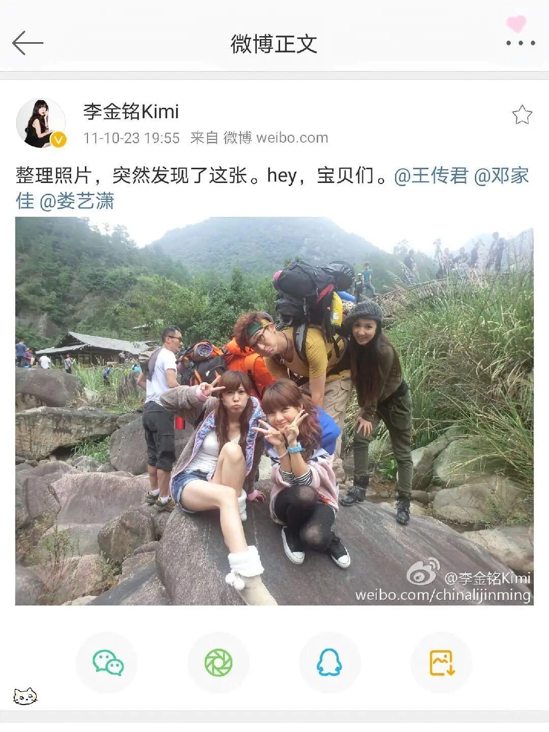 考古早期爱情公寓微博啊啊啊 ​