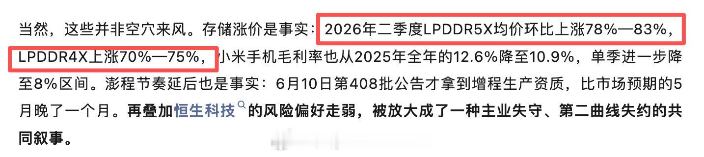 不看不知道一看吓死人。。。都知道内存涨价，但这已经完全是翻倍了。。。 ​