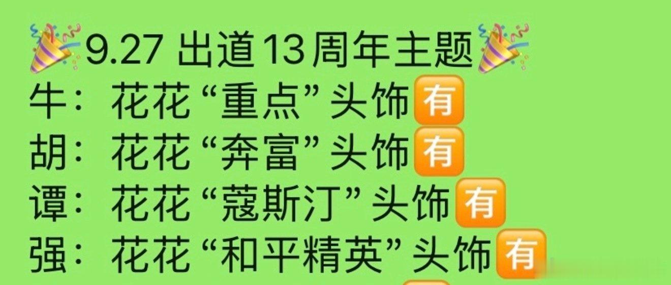 #华晨宇温碧泉全球品牌代言人# 温碧泉： ​