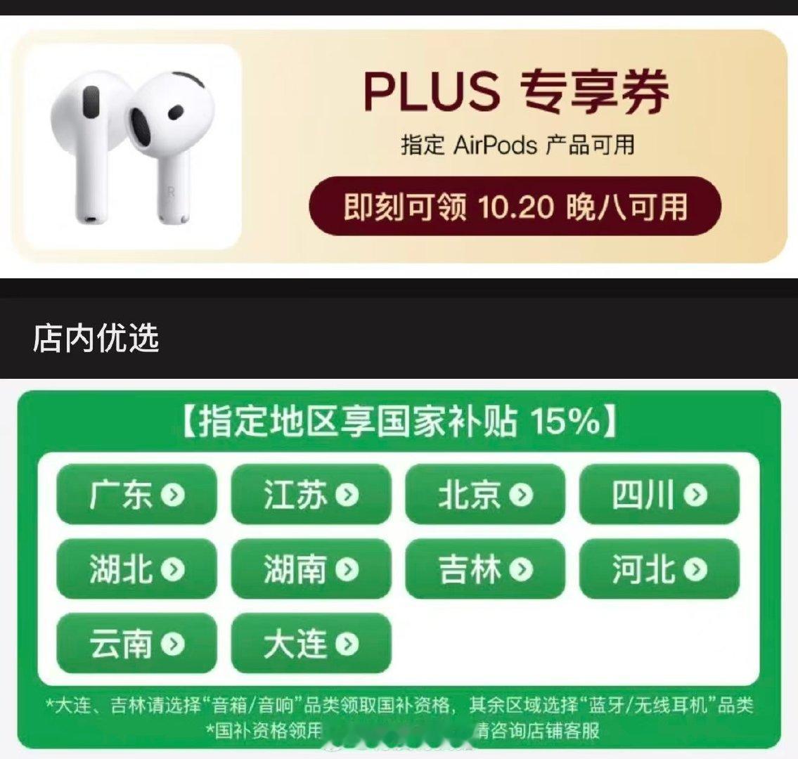这个AirPodsPro3便宜的离谱 赶紧上车  我下单要13xx  他们11xx不知道咋操作的 我也是plus会员啊[允悲]   谁能帮我拍个 ​
