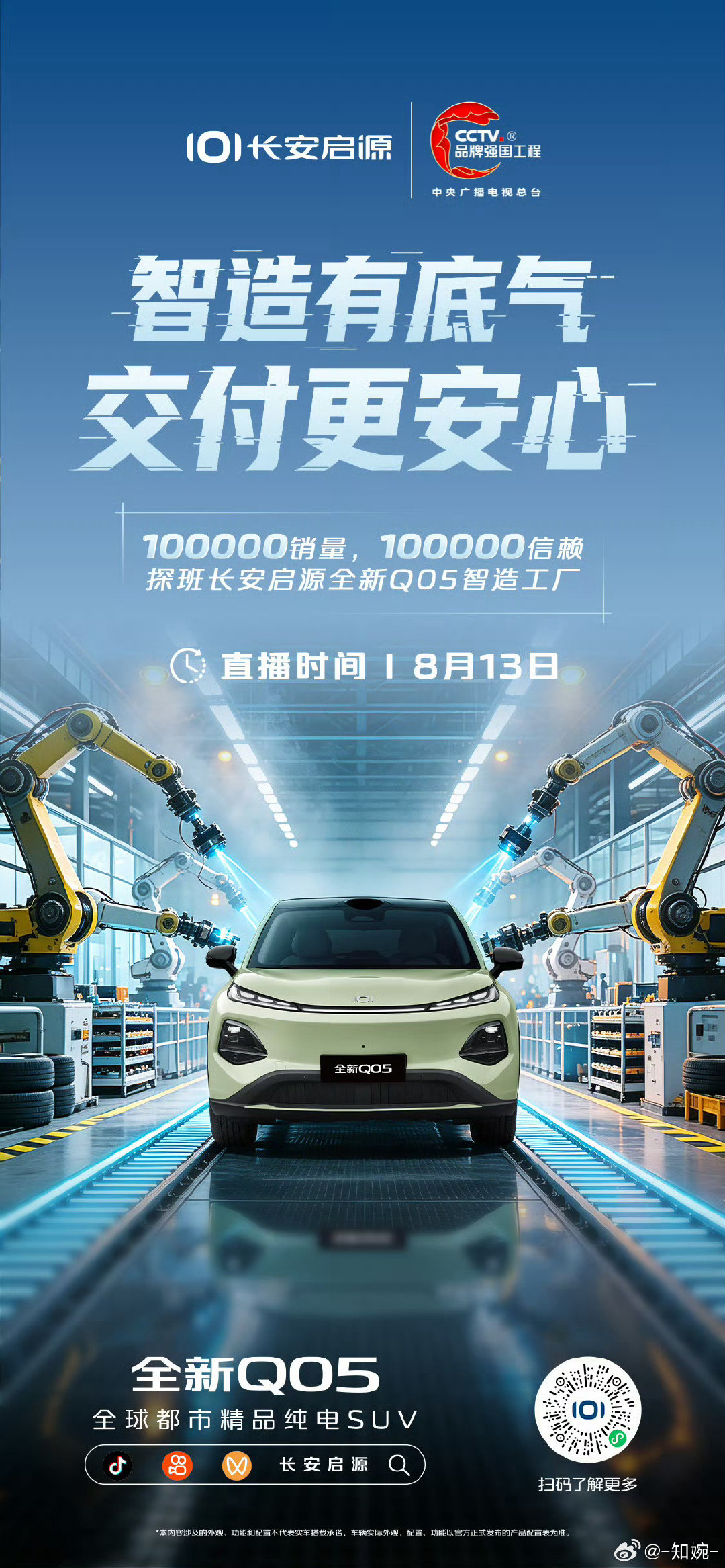 10万销量，10万信赖！ 累计销量超100000台 走进重庆铃耀工厂一...