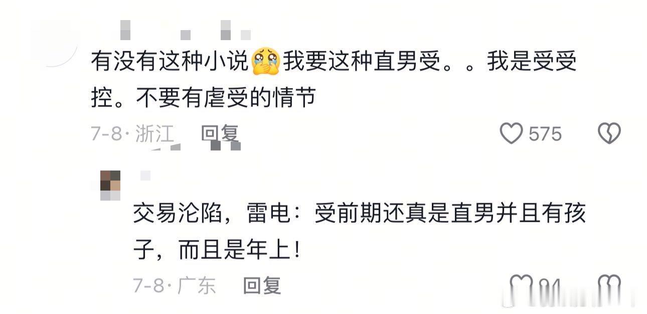glm你们咋这么坏[捂嘴哭] ​