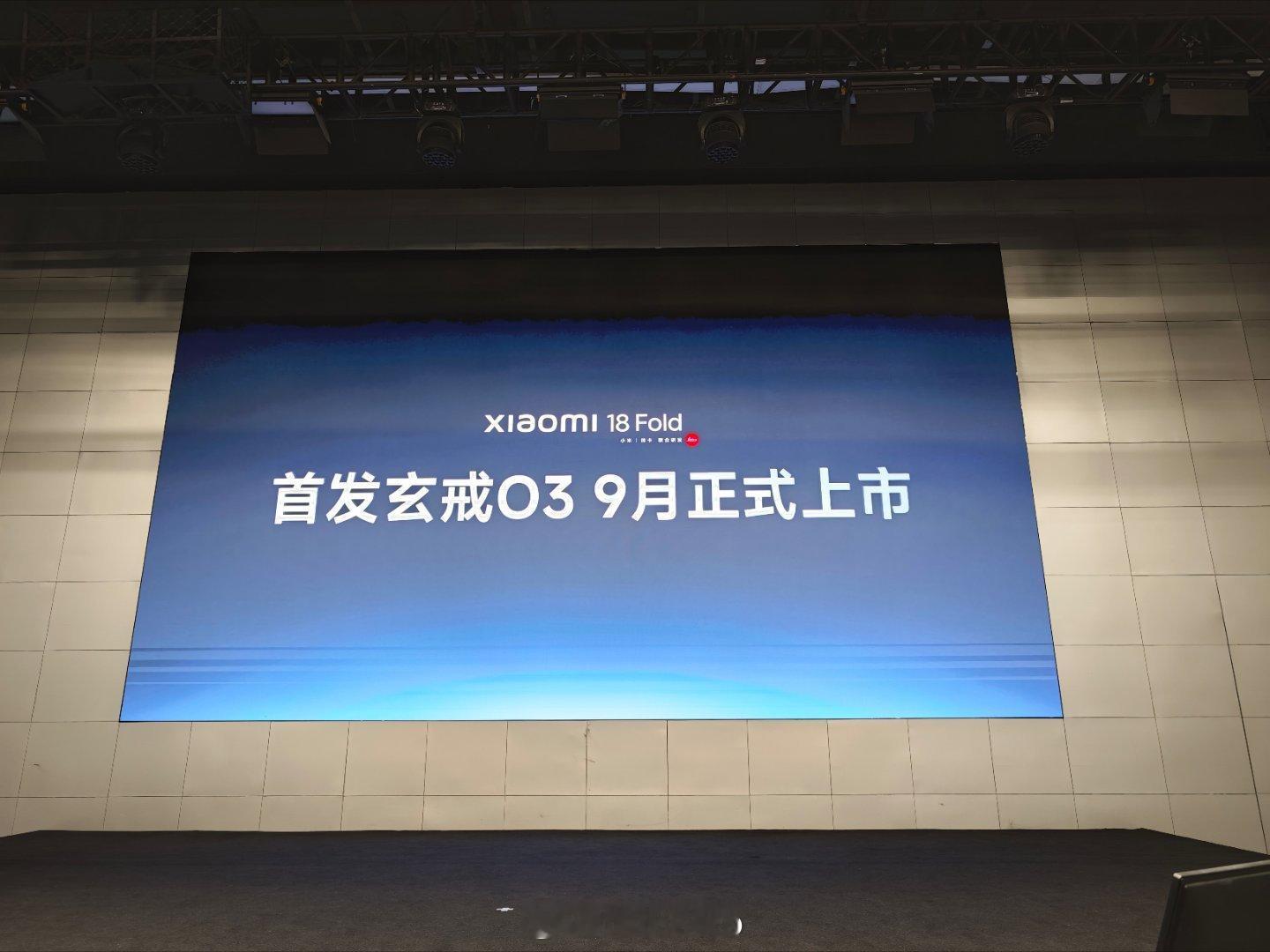 3nm打2nm？小米玄戒O3跑分522万，是是首个突破 500 万分的旗舰 SoC，首发搭载的手机是小米18 Fold，也就是网传的阔折叠，你们期待吗？#小米##小米玄戒O3##小米18Fold# ​