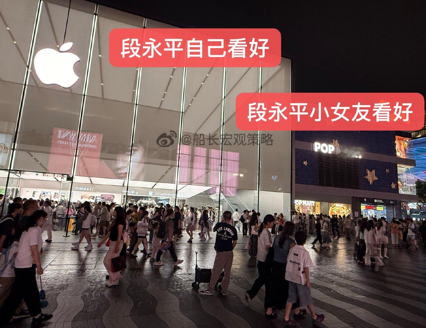 《隔壁，老段》

段永平投小女友看上的PopMart

为跟自己重仓的Apple做邻居？  ​