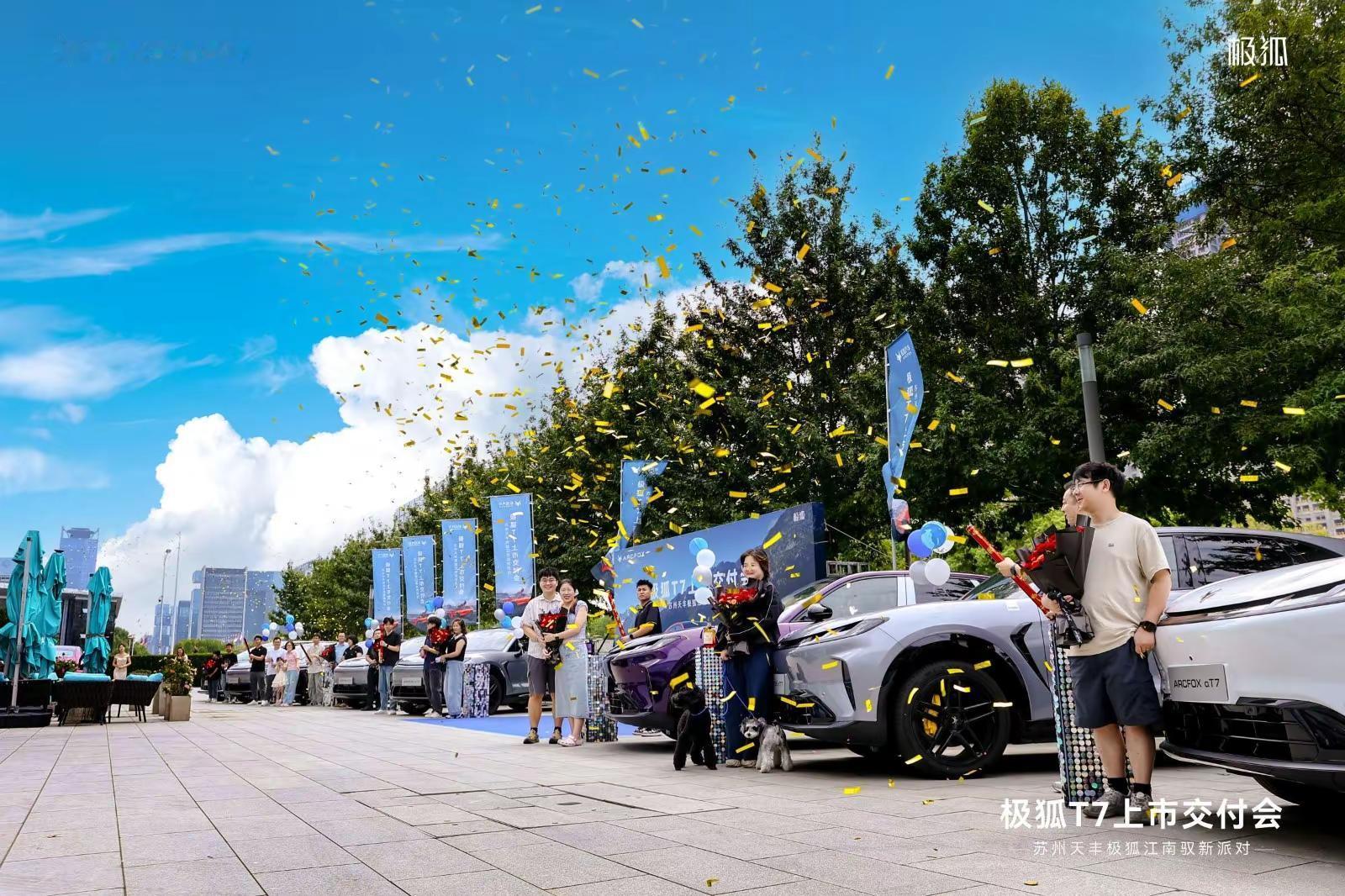 选家用SUV，遇上极狐T7百城万台交付一直在找兼顾长途和日常通勤的家用车，观望了很久。刚好赶上极狐阿尔法T7百城万台交付，多地门店已经开启提车，心里踏实很多。纯电版本搭载800V高压平台，补能效率可观。增程版本综合续航更长，节假日跨省出行不用反复规划充电点位。200L前备箱独立分区，户外的脏装备可以