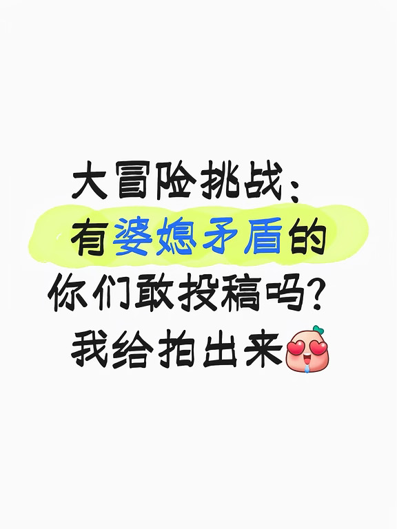 #婆媳关系 #婆媳矛盾 #家庭情感 #大姑姐相处 #十年看婆十年看媳 #婆家和娘家 #和亲戚的灵魂对话 #一人分饰多角