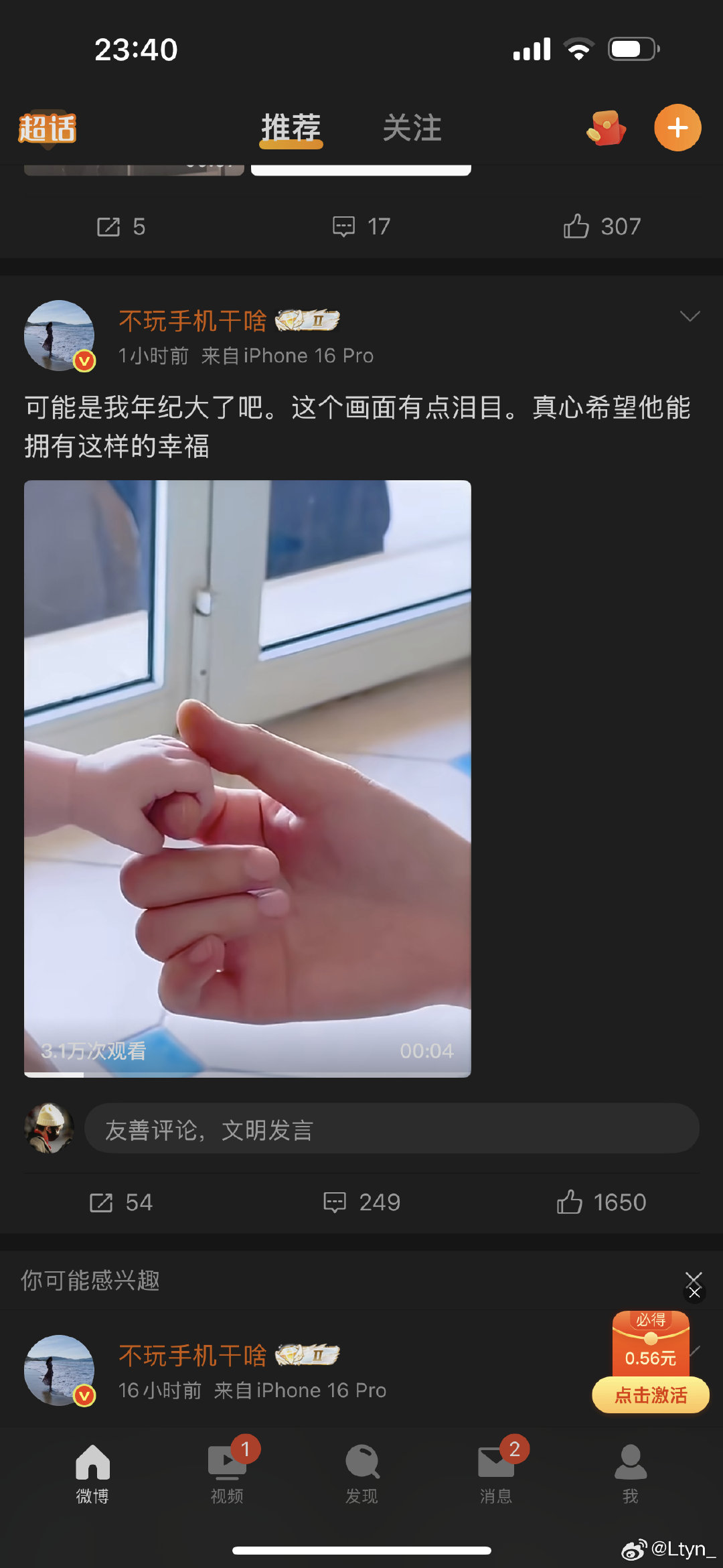 这啥意思 这就是所说的催婚催生孩子的吗？plq也是相当有意思 [无聊]这好像还是个老粉 她是开玩笑说的？还是咋回事！？我觉得但凡懂刘柠的人 不会这样发的吧（不妥就删 个人不理解） ​