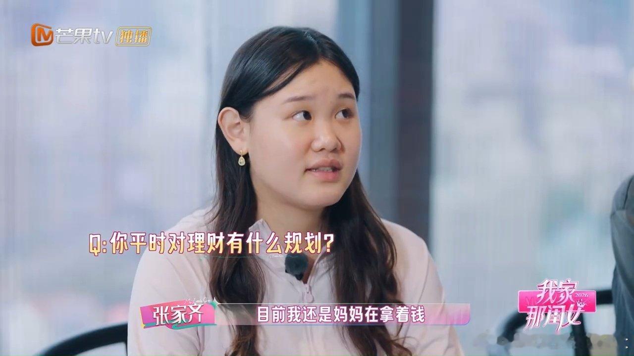 #张家齐的钱都被妈妈管着##我家那闺女# 张家齐说自己的钱妈妈管着，到现在都没还给她。三张卡都在妈妈手里，一张是直接给妈妈的，两张是卡在自己名下但妈妈拿着。这财务模式太熟悉了——妈妈帮你存着，以后给你。冠军也不例外，妈妈永远觉得你不会管钱！ ​