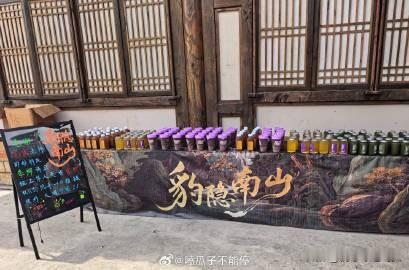 李卿给龚俊新剧《豹隐南山》送奶茶啦友谊长存呀