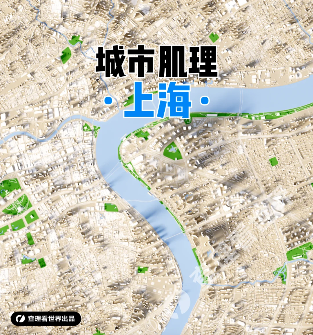 上海的城市肌理有什么特点？